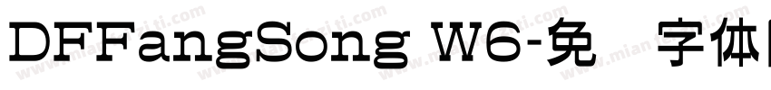 DFFangSong W6字体转换